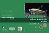 中国本土鱼类实验动物——稀有鮈鲫 何勇凤等 9787030847409 商品缩略图3
