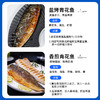 【纯净深海鲜捕急冻 独立包装 富含Omega-3 营养丰富 少刺】市舶士 挪威青花鱼900g（每盒5-6片 独立包装） 商品缩略图2