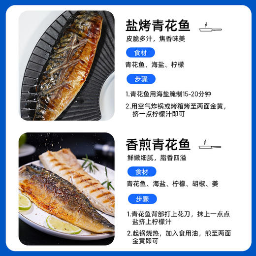 【纯净深海鲜捕急冻 独立包装 富含Omega-3 营养丰富 少刺】市舶士 挪威青花鱼900g（每盒5-6片 独立包装） 商品图2