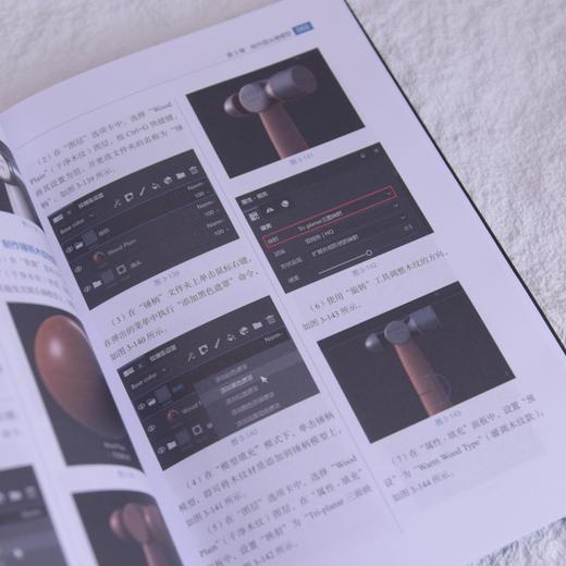 Blender+Substance 3D Painter建模与材质制作实战 配丰富资源 PPT 视频微课 商品图4