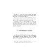 商行四海：解读宁波帮（英文版）/王耀成/浙江大学出版社 商品缩略图1