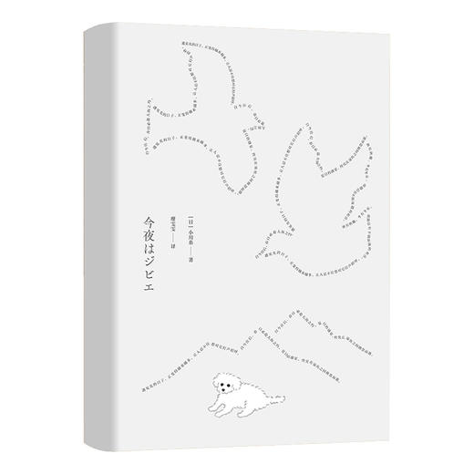 逃离人海 商品图2