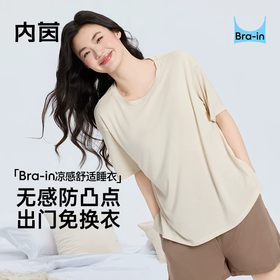 内茵凉感带胸垫女款春夏家居服套装