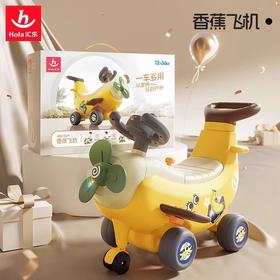 【低重心 防侧翻】汇乐四合一香蕉飞机宝宝车 助步车/滑行车/扭扭车/遛娃车 1-3岁幼儿玩具礼盒 模拟驾驶 周岁礼物