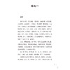 卫生易简方 中医非物质文化遗产临床经典名著 (明)胡濙 撰 适合中医院校师生 中医工作者及广大中医爱好者阅读 中国医药科技出版社 商品缩略图4