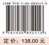 湖湘中医优势专科专病特色诊疗·针灸推拿康复科 章薇 娄必丹 钟峰 9787030834416 商品缩略图4