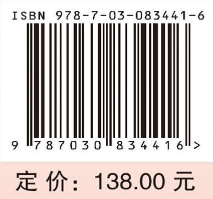 湖湘中医优势专科专病特色诊疗·针灸推拿康复科 章薇 娄必丹 钟峰 9787030834416 商品图4