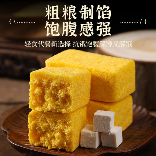 【微甜软糯不腻】御麦淳 黄小米茯苓糕 古法软糯茯苓糕 微甜不腻 食补零食 240g/箱 商品图4