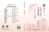 湖湘中医优势专科专病特色诊疗·中医皮肤科 席建元 祁林 李小鹏 9787030834287 商品缩略图3
