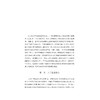 人工智能+/合壹智库丛书/新质生产力与创新战略研究院/浙江省新质生产力发展研究会/李飞 周闻哲 丰雨田 于晓莎/浙江大学出版社 商品缩略图1