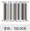 钢夹板螺栓连接胶合木结构试验与计算 陈爱军 李新功 王达 9787030846594 商品缩略图4