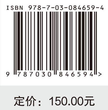 钢夹板螺栓连接胶合木结构试验与计算 陈爱军 李新功 王达 9787030846594 商品图4
