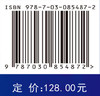 信息系统学报 第35辑 清华大学经济管理学院 9787030854872 商品缩略图4