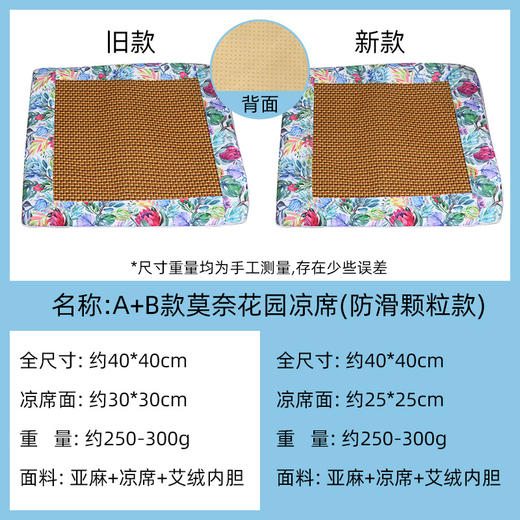 【坐感舒适 凉而不冰】少艾堂 艾草坐垫 可拆拉链凉感坐垫 双层加厚艾绒内芯 5款可选 商品图2