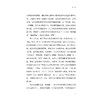 晚舟慢楫/张志攀/浙江大学出版社 商品缩略图3