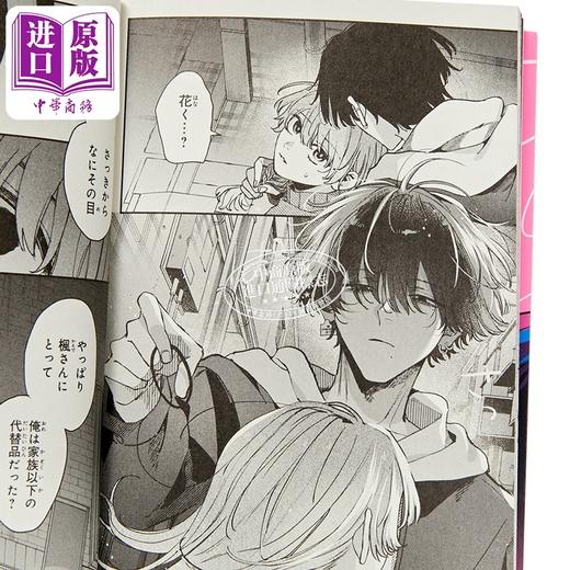 【中商原版】漫画 软饭男小花想要去鼠 4 あめこ 讲谈社 日文原版漫画书 ヒモクズ花くんは死にたがり 商品图2