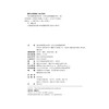 刑法重难真题200题:法考主客观题精析手册  徐光华 编著  觉晓法考组 编  北京大学出版社 商品缩略图2
