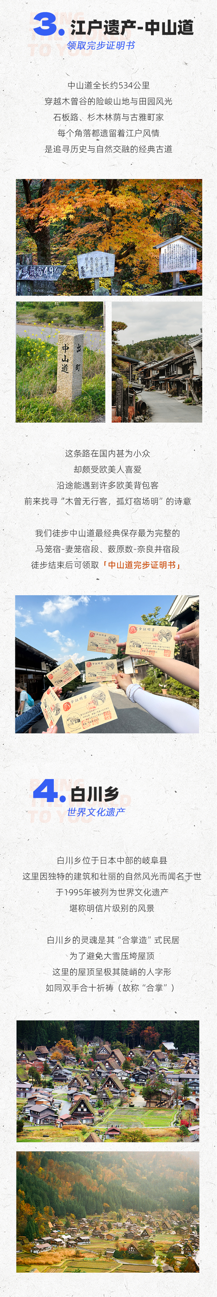 路线亮点