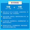 信息学奥赛CSP通关之路——CSP-J/S*轮原创全真模拟试卷集（2026） 模考专用 普及 提高 商品缩略图1