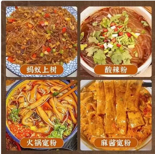 【QT】手工宽粉条 商品图2