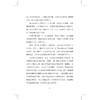 一页与千页：文学体验导引/启真·文史丛刊/A THOUSAND PAGES Prefaces to the Experience of Literature/许志强/浙江大学出版社 商品缩略图4