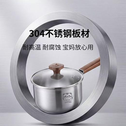 【无涂层 真健康】双枪 虎乐乐不锈钢奶锅 三层复合底 导热快不糊锅 大容量煮汤煮奶不扑锅 商品图5