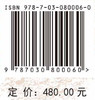 特大干旱诊断与应对 蒋云钟 9787030800060 商品缩略图4