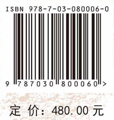 特大干旱诊断与应对 蒋云钟 9787030800060 商品图4
