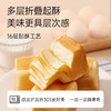 面包新语 牛乳黄油千层翻页魔方吐司 320g/320g*2★ 商品缩略图2