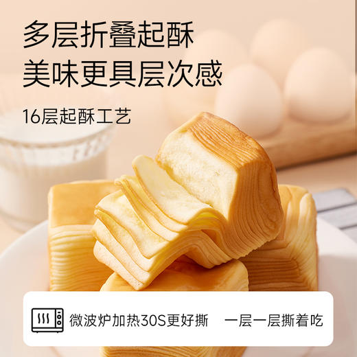 面包新语 牛乳黄油千层翻页魔方吐司 320g/320g*2★ 商品图2
