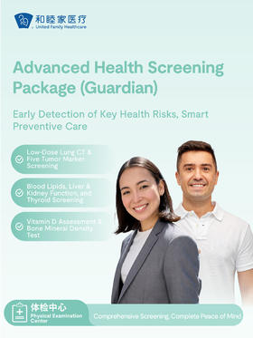 【Hot】Advanced Health Screening  Package (Guardian)