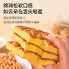 面包新语 虎皮嫩蛋糕 340g/340g*2★ 商品缩略图4