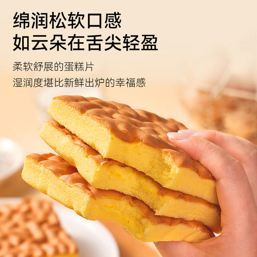 面包新语 虎皮嫩蛋糕 340g/340g*2★ 商品图4