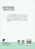 智能化精准施肥关键技术与装备 陈立平 9787030775719 商品缩略图1