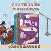 科学的历程 亲签版 全3册吴国盛大开本全彩儿童科普暑假学习阅读书 商品缩略图0