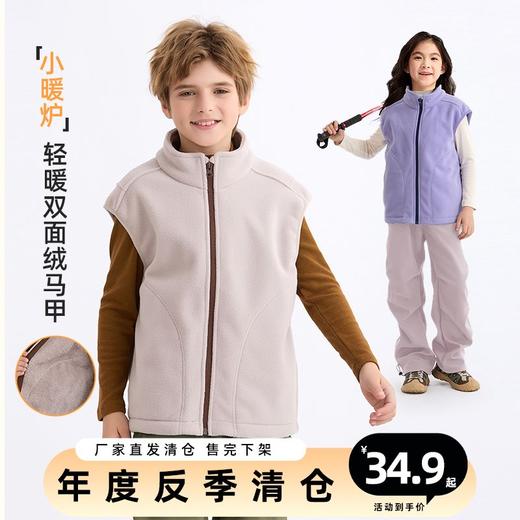 【底价清仓】现货速发 龙之涵“小暖炉”轻暖双面绒马甲儿童加绒加厚马甲 商品图0