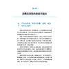 新发多发传染病消毒相关知识问答 蔡亮 夏昕 主编 系统介绍几大类常见传染病的特点、传播途径等 9787117391320 人民卫生出版社 商品缩略图4