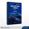 面向未来产业的工程科技2025（新材料）/李飞 于晓莎 李晓蕾 黄泽稷 王亮/合壹智库丛书/新质生产力与创新战略研究院 商品缩略图0