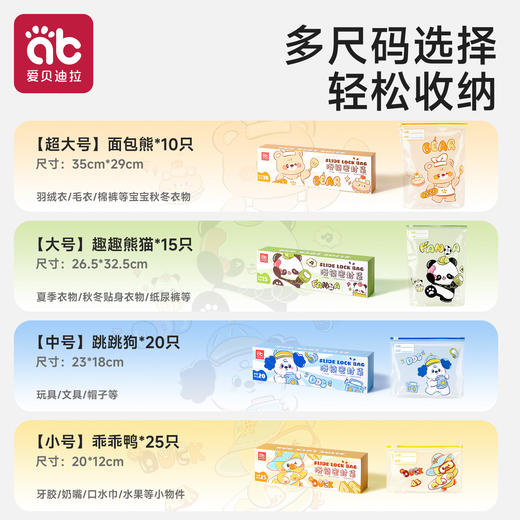 幼儿园收纳袋婴儿专用衣服衣物内衣内裤分装旅行待产包防水密封袋★ 商品图1