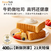 面包新语 水牛乳高钙厚切吐司 400g/400g*2★ 商品缩略图1