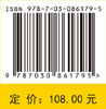 非线性系统有限时间控制 赵志良等 9787030861795 商品缩略图4