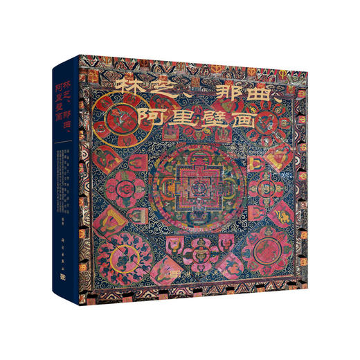 西藏壁画全集 商品图3