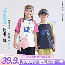 【底价清仓】龙之涵夏款「宣纸抽湿」原创T恤