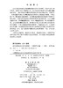 测绘遥感虚拟仿真实验教程  商品缩略图2