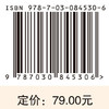 力学讲义 景俊 9787030845306 商品缩略图4