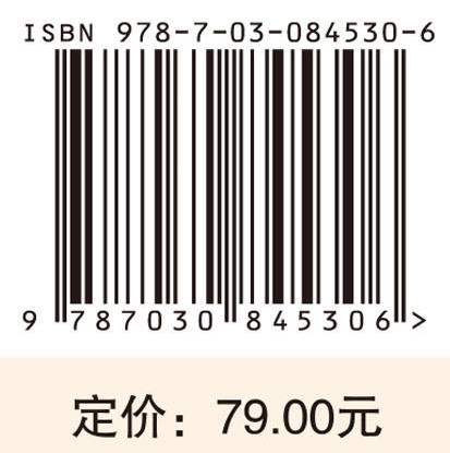力学讲义 景俊 9787030845306 商品图4