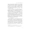 乡村小微学校治理的丽水模式/季旭峰/浙江大学出版社 商品缩略图3