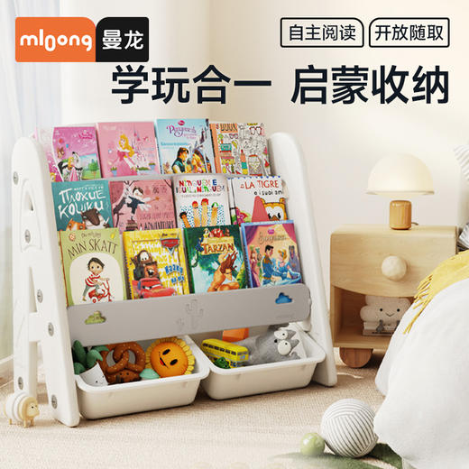 【供货】曼龙mloong绘本架仙人掌儿童书架合集 商品图0