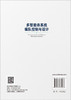 多智能体系统编队控制与设计 詹习生 9787030830036 商品缩略图1