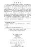 力学讲义 景俊 9787030845306 商品缩略图2